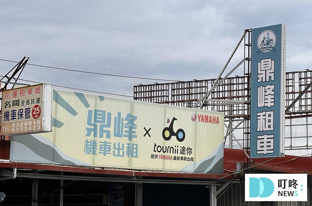 【花蓮租車開箱】租車流程、價格、注意事項全解析!加碼推薦花蓮自駕必去景點! 花蓮租車-鼎峰租車行外觀