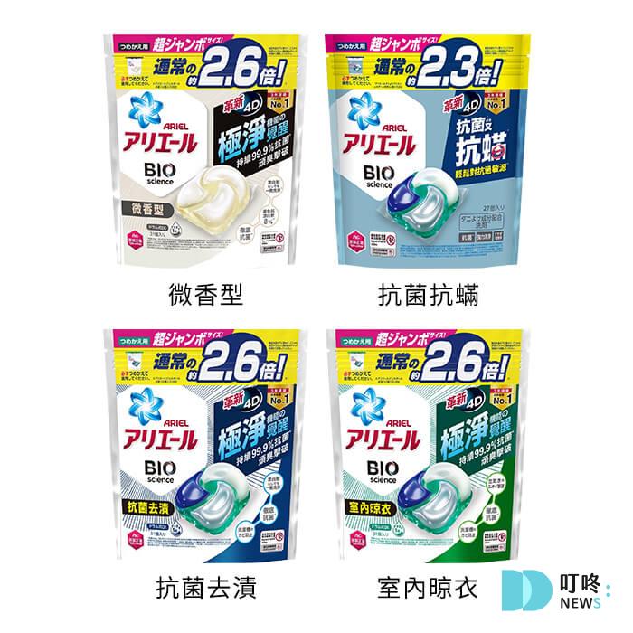 【洗衣球推薦】Dcard、ptt網友最愛的8款熱門洗衣球推薦,選購要點、功能評價一次看 叮咚News|分享新奇與樂趣