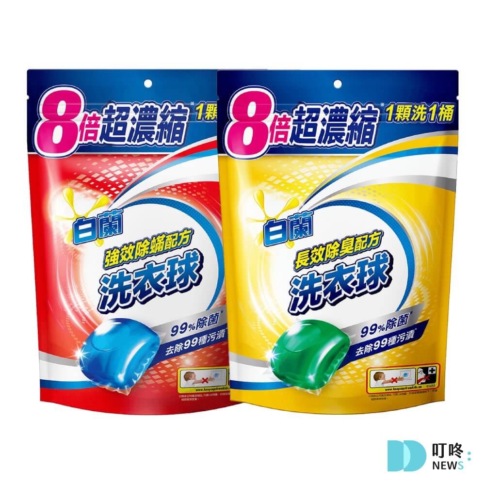 【洗衣球推薦】Dcard、ptt網友最愛的8款熱門洗衣球推薦,選購要點、功能評價一次看 洗衣球推薦