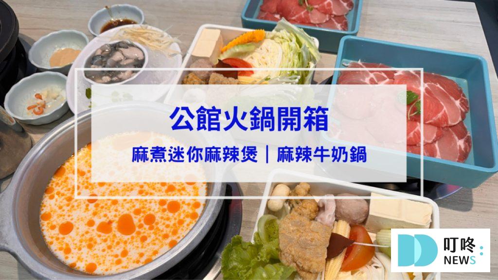麻煮