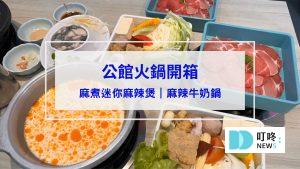 麻煮