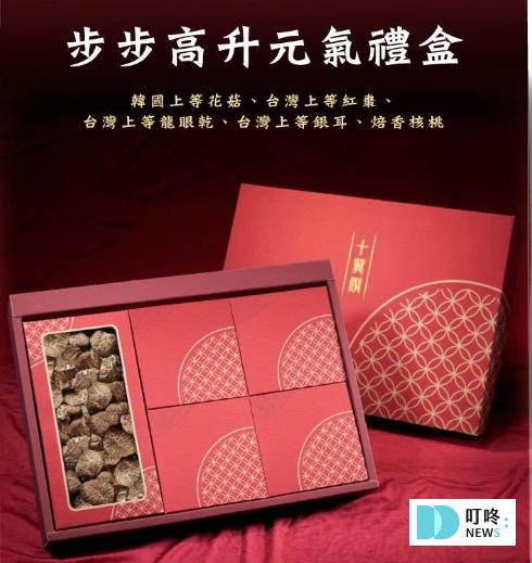 【2025過年禮盒推薦】春節送禮指南:10款禮盒推薦,讓你送禮送到心坎裡 過年禮盒推薦