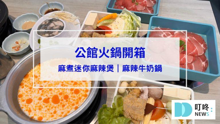 麻煮