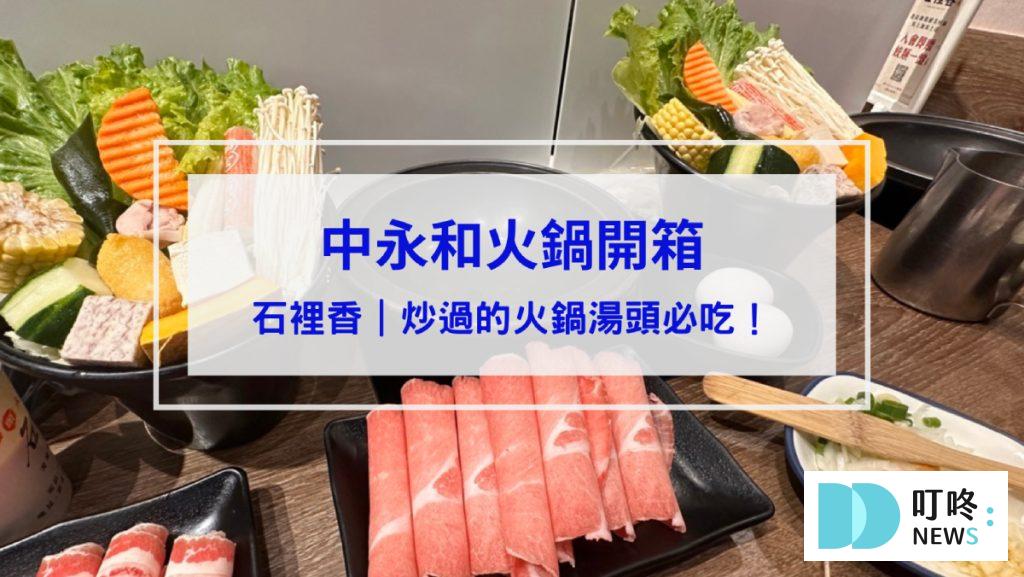 石裡香