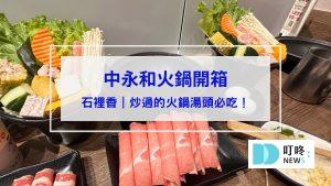 石裡香
