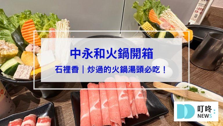 石裡香