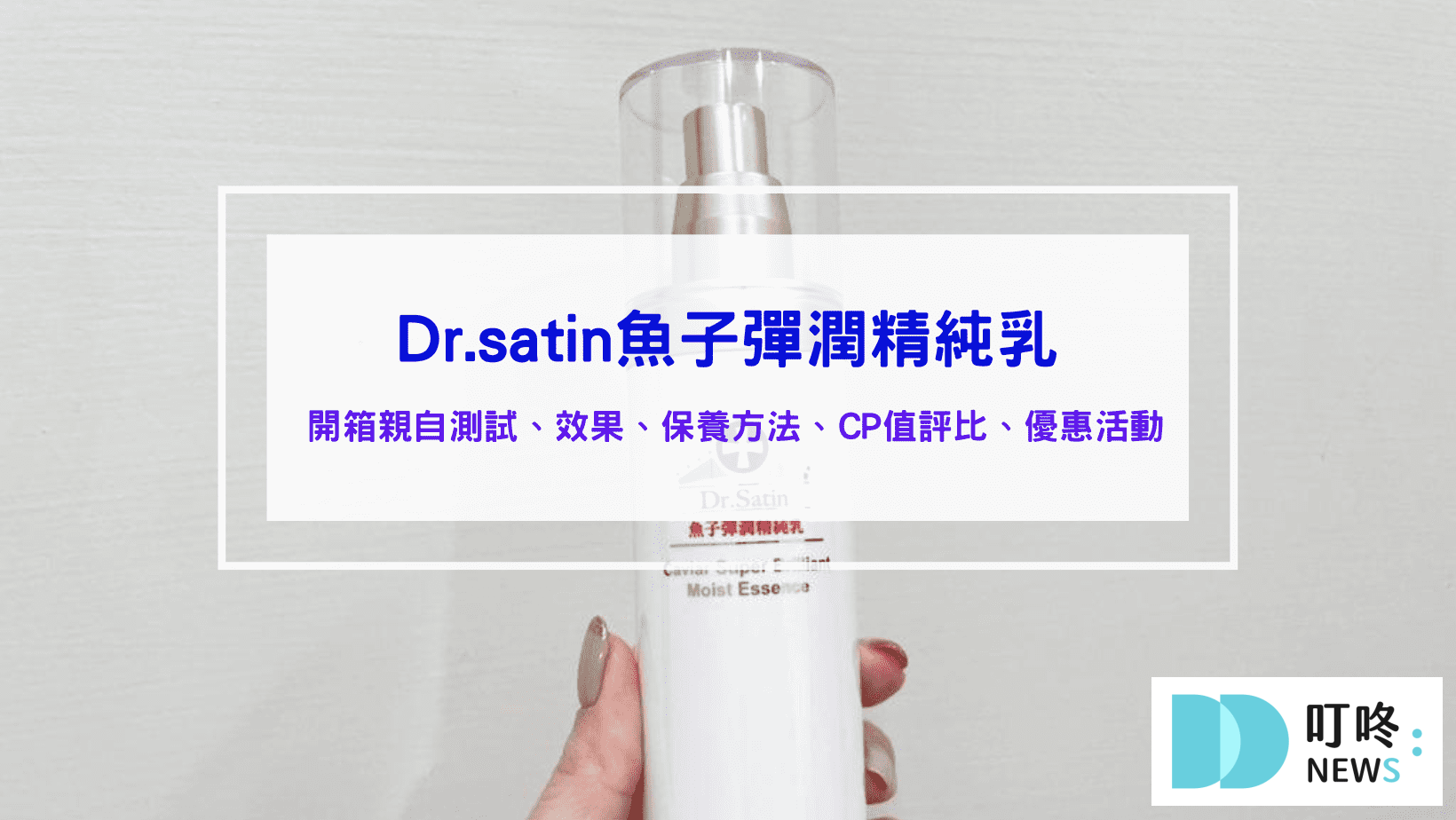 叮咚News｜分享新奇與樂趣