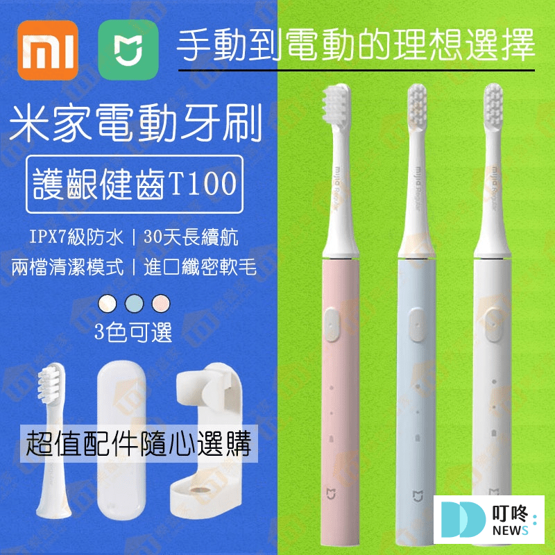 2025電動牙刷推薦|大評比 - Philips 飛利浦/小米/Panasonic 國際牌/Ferdy/OralB 歐樂B ptt評價 dcard使用心得 小米 電動牙刷