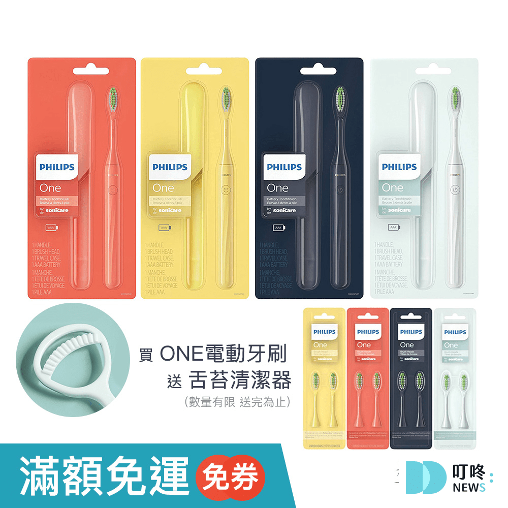 2025電動牙刷推薦|大評比 - Philips 飛利浦/小米/Panasonic 國際牌/Ferdy/OralB 歐樂B ptt評價 dcard使用心得 Philips 飛利浦 電動牙刷