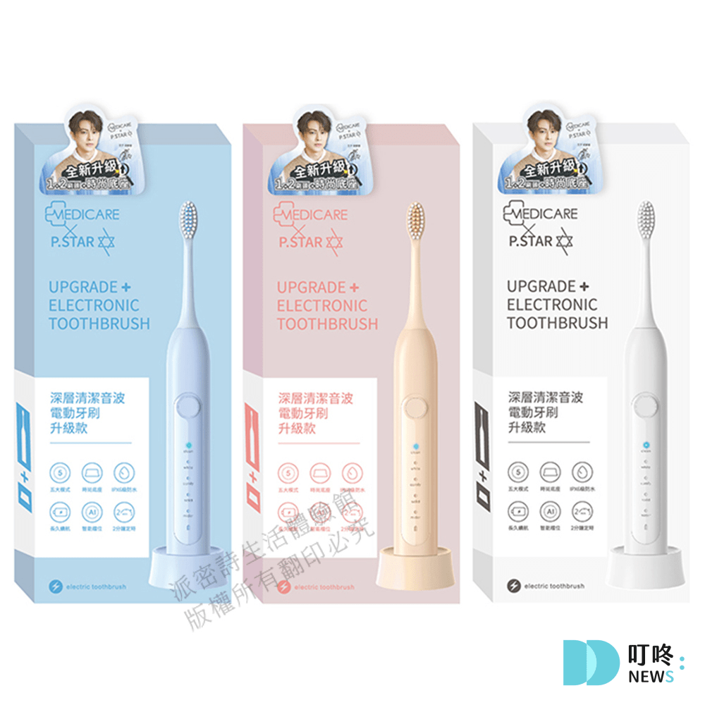 2025電動牙刷推薦|大評比 - Philips 飛利浦/小米/Panasonic 國際牌/Ferdy/OralB 歐樂B ptt評價 dcard使用心得 Medicare 電動牙刷