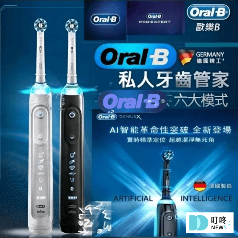 2025電動牙刷推薦|大評比 - Philips 飛利浦/小米/Panasonic 國際牌/Ferdy/OralB 歐樂B ptt評價 dcard使用心得 叮咚News|分享新奇與樂趣