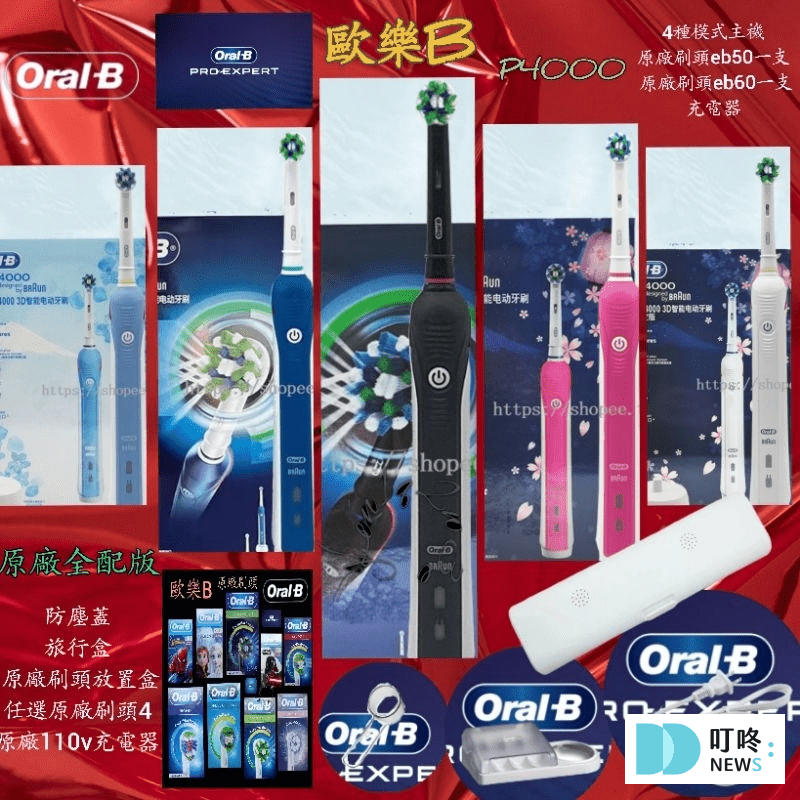 2025電動牙刷推薦|大評比 - Philips 飛利浦/小米/Panasonic 國際牌/Ferdy/OralB 歐樂B ptt評價 dcard使用心得 叮咚News|分享新奇與樂趣