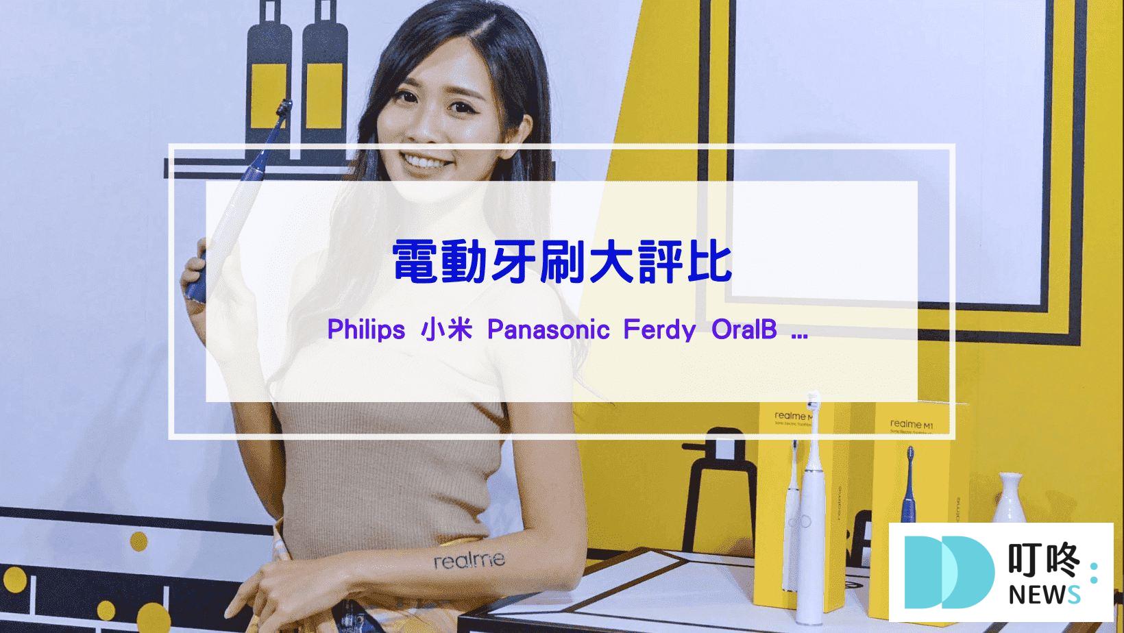叮咚News｜分享新奇與樂趣