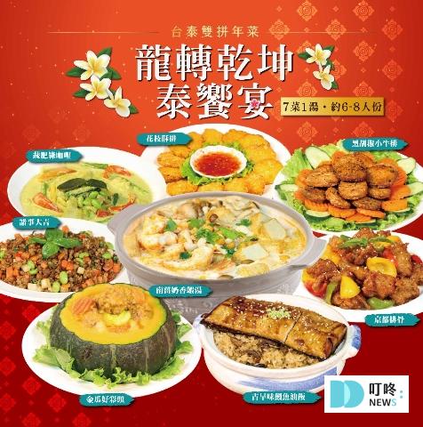 2024素食年菜推薦|精選10家冷凍宅配素食年菜,預購早鳥蔬服好過年,輕鬆準備年菜好方便 2024素食年菜推薦