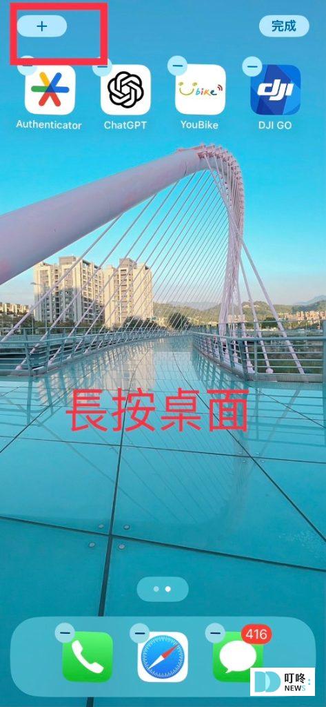 iphone備忘錄變身桌面便利貼-將備忘錄新增到桌面