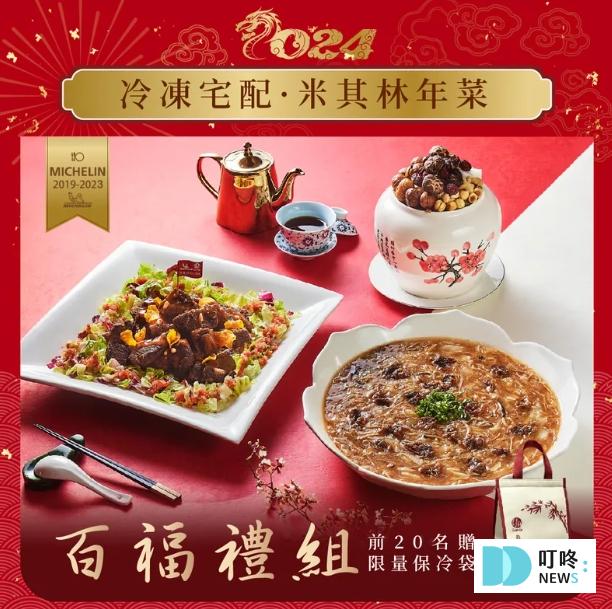 2024素食年菜推薦|精選10家冷凍宅配素食年菜,預購早鳥蔬服好過年,輕鬆準備年菜好方便 2024素食年菜推薦