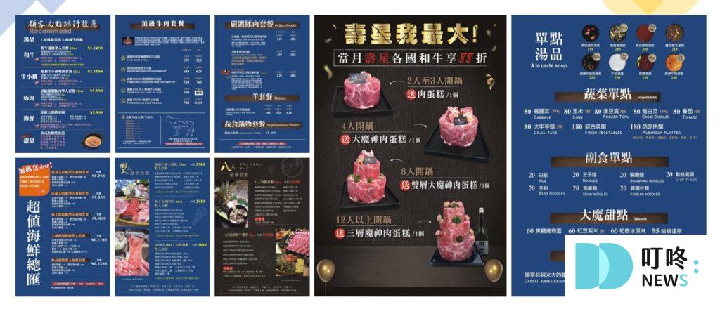 大魔大滿足鍋物│訂位、菜單、評價、交通:湯底甜品選擇多樣化、選用星巴克咖啡豆 大魔大滿足鍋物