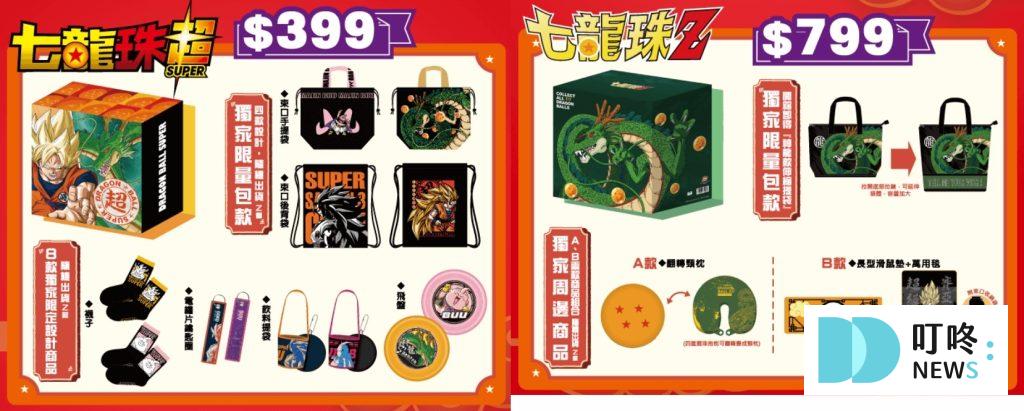 2024超商福袋|四大超商7-11、全家、萊爾富、OK超商福袋,開賣時間、價格一次看,限量要買要快! 萊爾富福袋