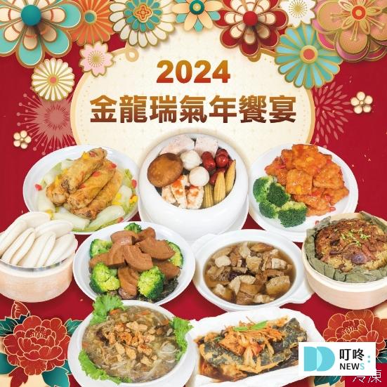 2024素食年菜推薦|精選10家冷凍宅配素食年菜,預購早鳥蔬服好過年,輕鬆準備年菜好方便 2024素食年菜推薦
