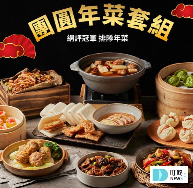 2024素食年菜推薦|精選10家冷凍宅配素食年菜,預購早鳥蔬服好過年,輕鬆準備年菜好方便 2024素食年菜推薦