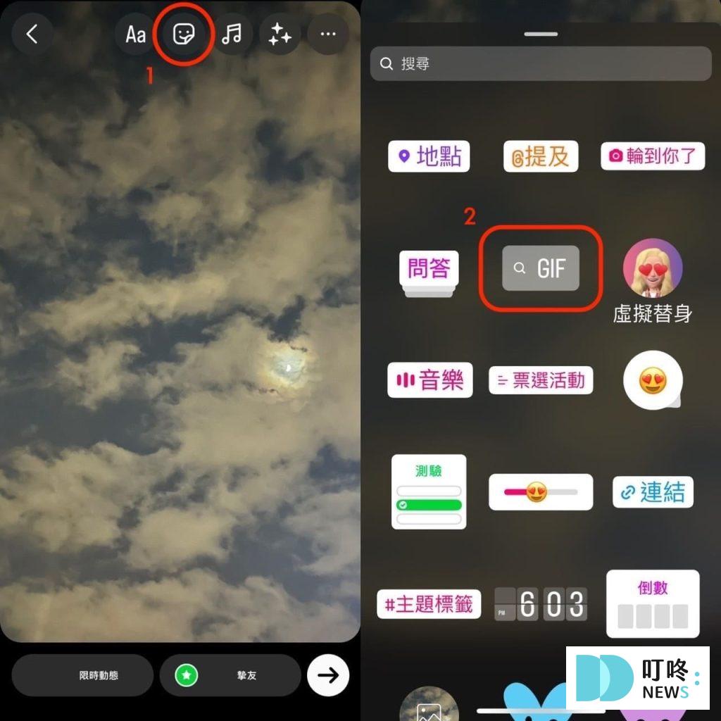 IG GIF關鍵字推薦:15款IG GIF推薦手繪、可愛風,輕鬆提升限動質感 IG GIF關鍵字推薦
