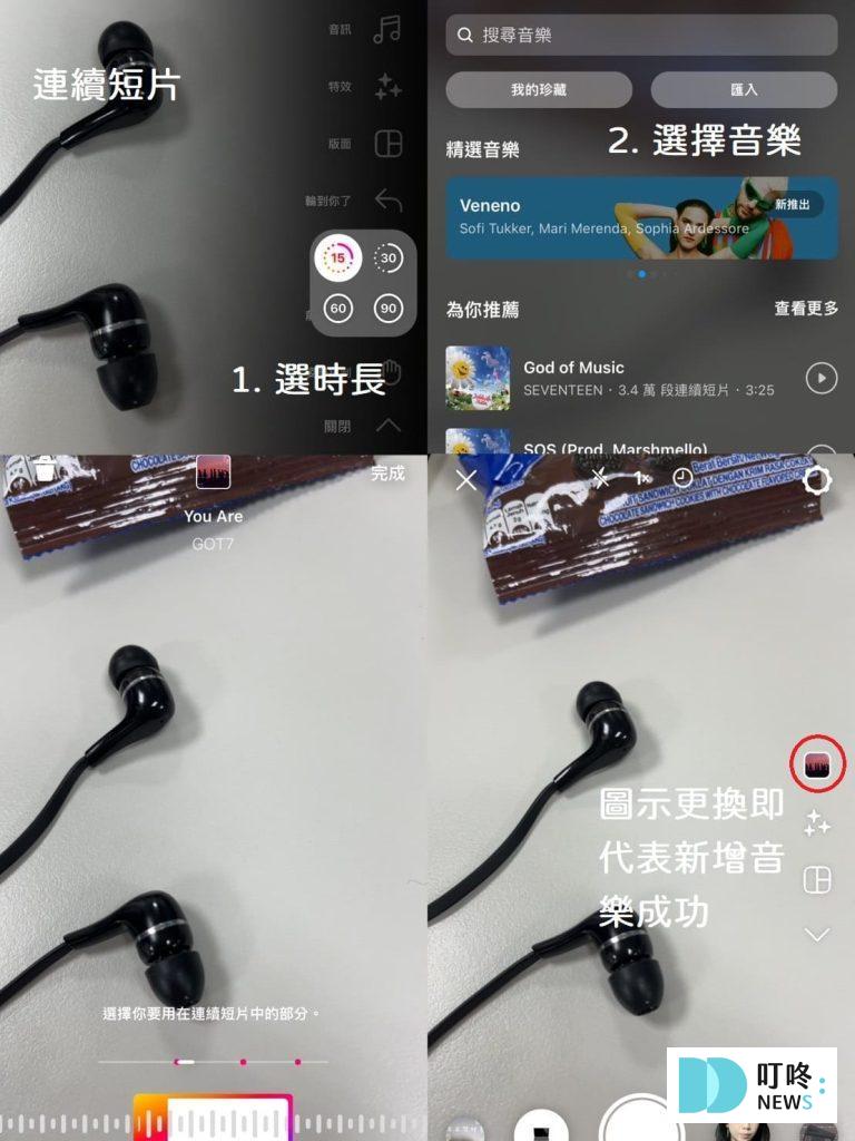 IG音樂怎麼玩?一起打造貼文、限時動態、Reels的視聽饗宴 IG音樂怎麼玩?