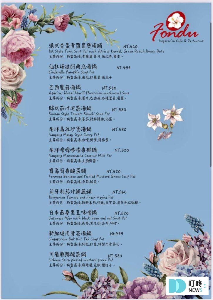 有哆創意蔬食洋食館|評論、菜單、停車,精緻又有趣的素食迴轉火鍋吃到飽!台北松山區素食火鍋推薦 有哆創意蔬食洋食館