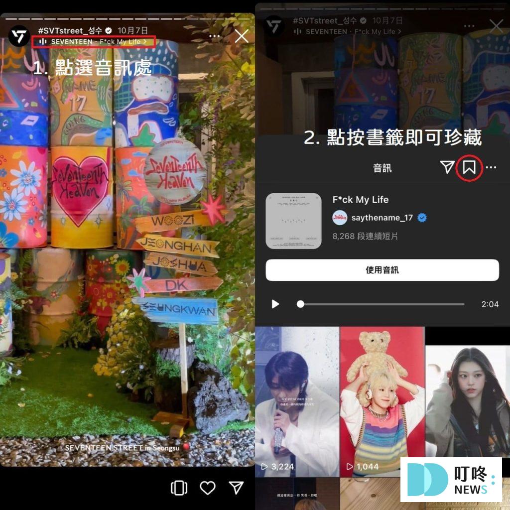 IG音樂怎麼玩?一起打造貼文、限時動態、Reels的視聽饗宴 IG音樂怎麼玩?