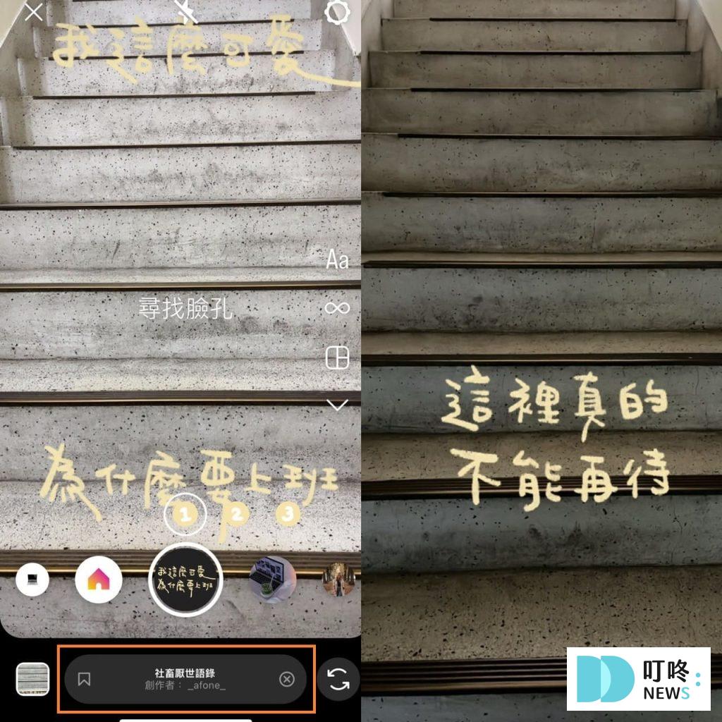 IG限動濾鏡推薦:營造滿滿日常感,15款手寫字濾鏡推薦 IG限動濾鏡推薦