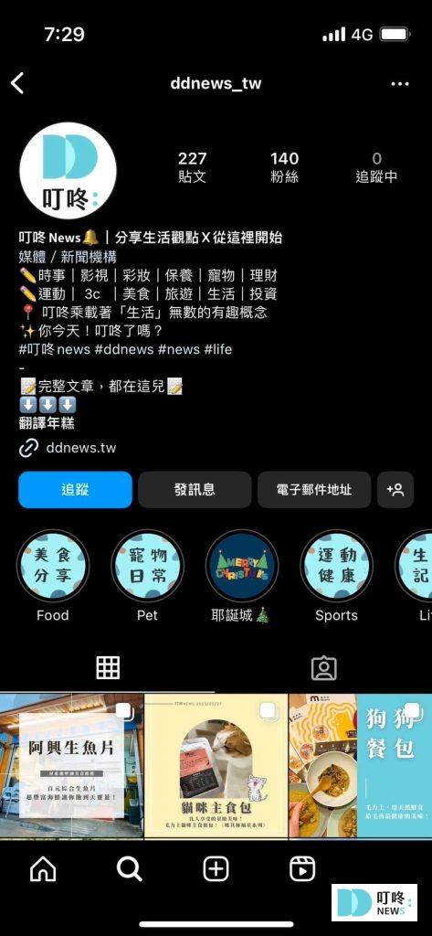 IG精選動態封面自製教學!簡單自製質感精選動態封面圖的方法 IG精選動態封面自製