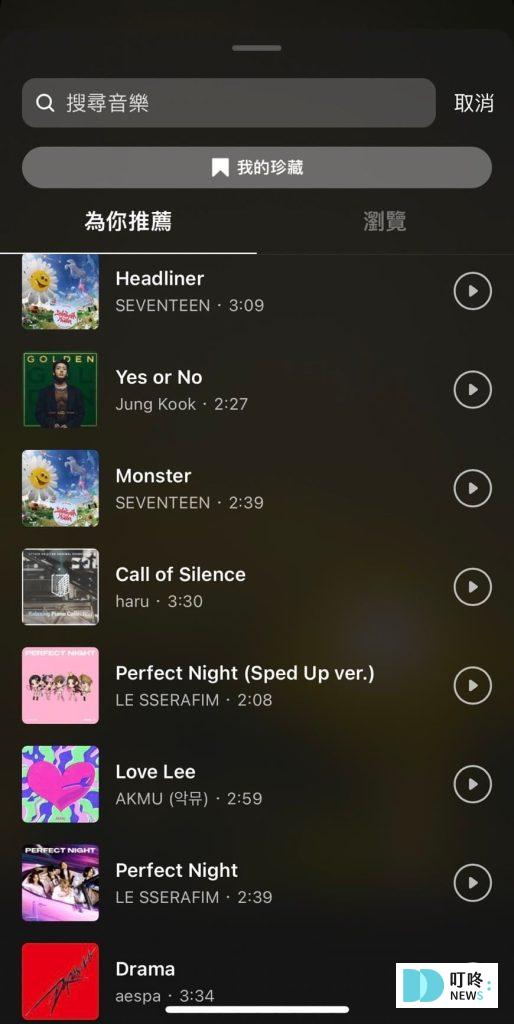 IG音樂怎麼玩?一起打造貼文、限時動態、Reels的視聽饗宴 IG音樂怎麼玩?