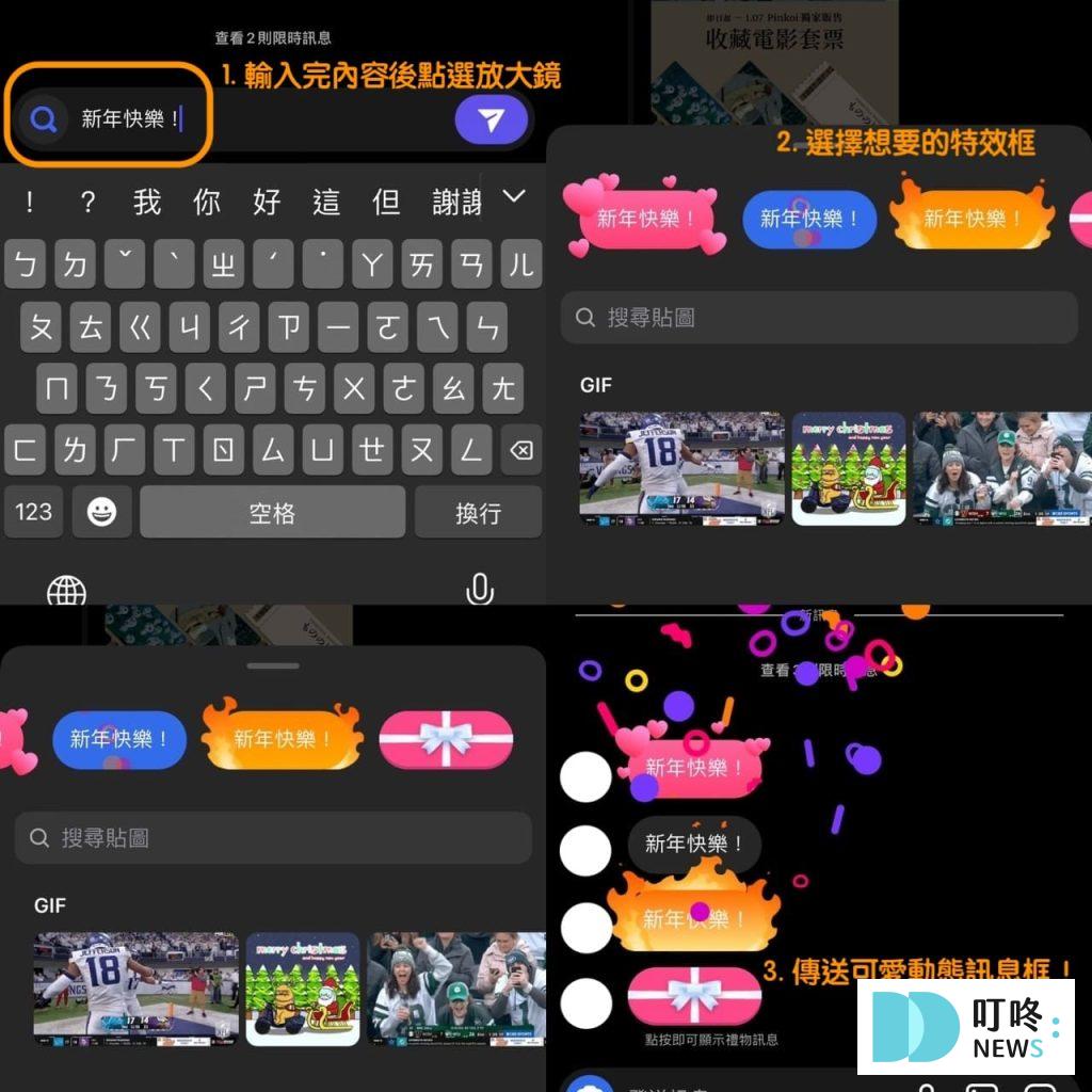 IG噤聲功能怎麼用?最新 IG便利貼怎麼玩?IG新功能、IG隱藏功能一次看 叮咚News|分享新奇與樂趣