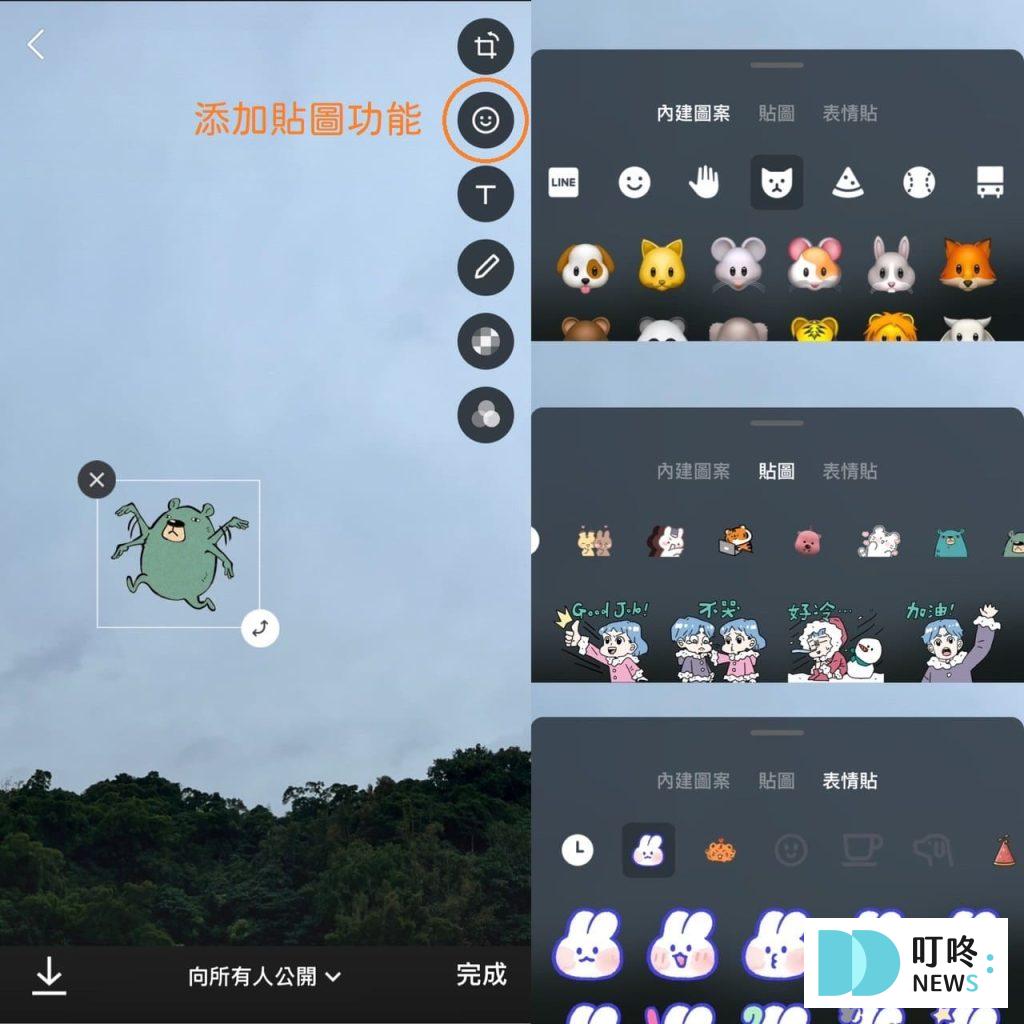 IG限動排版指南:6款實用APP推薦,設計出獨特精緻的限時動態! 叮咚News|分享新奇與樂趣