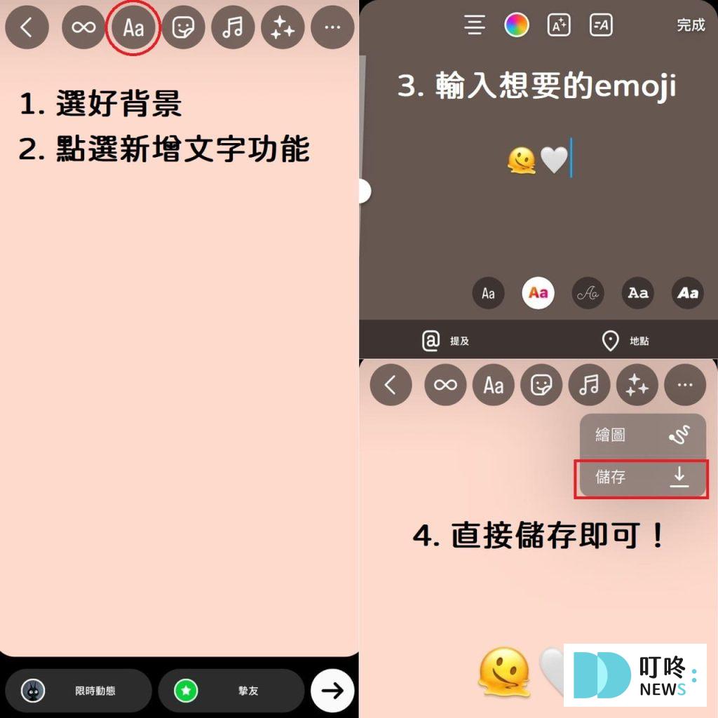IG精選動態封面自製教學!簡單自製質感精選動態封面圖的方法 IG精選動態封面自製