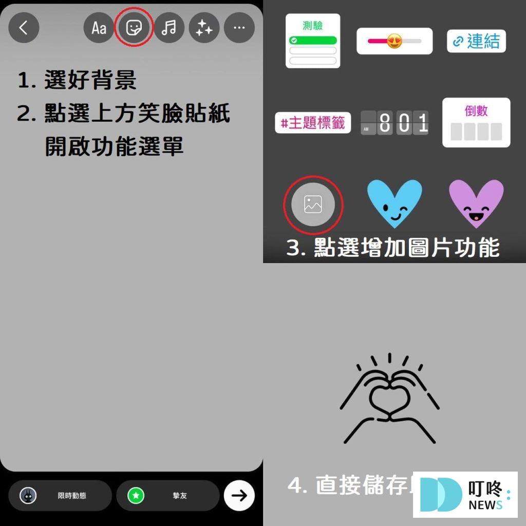 IG精選動態封面自製教學!簡單自製質感精選動態封面圖的方法 IG精選動態封面自製