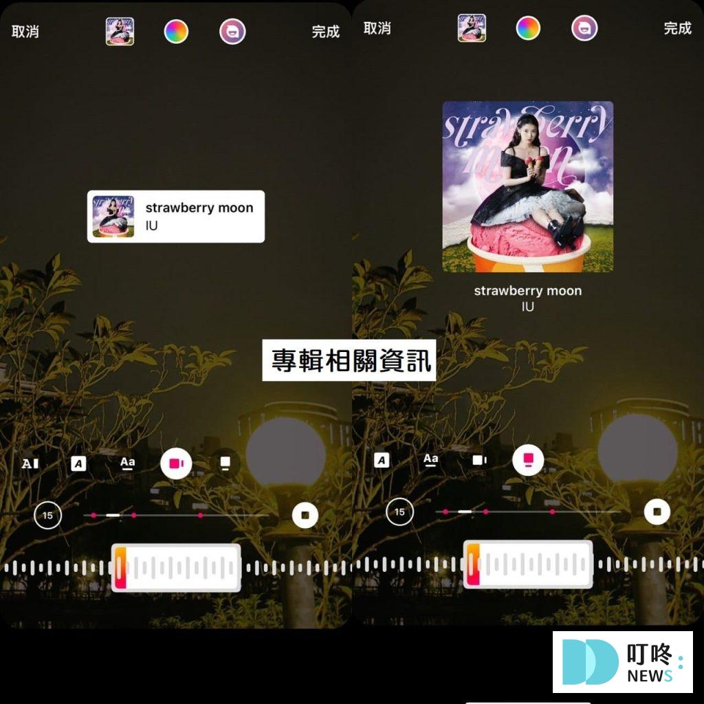IG音樂怎麼玩?一起打造貼文、限時動態、Reels的視聽饗宴 IG音樂怎麼玩?