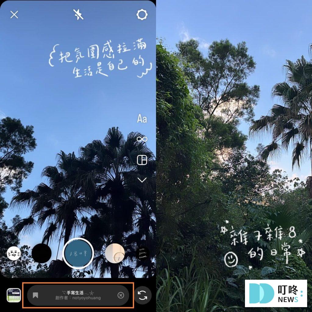 IG限動濾鏡推薦:營造滿滿日常感,15款手寫字濾鏡推薦 IG限動濾鏡推薦