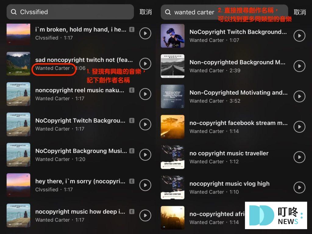 【IG音樂推薦】IG音樂搜尋不到、搜尋跑不出來怎麼辦?可能是版權問題:IG音樂庫教學與7款IG音樂類型關鍵字推薦 IG音樂推薦