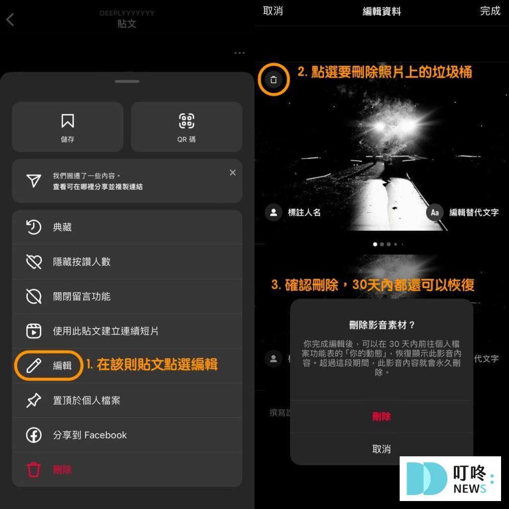 IG噤聲功能怎麼用?最新 IG便利貼怎麼玩?IG新功能、IG隱藏功能一次看 叮咚News|分享新奇與樂趣