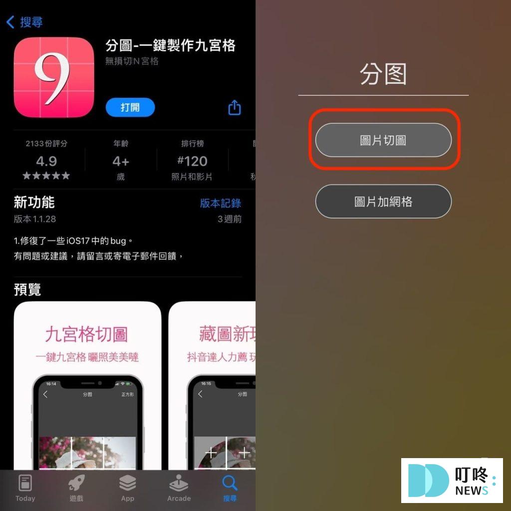IG版面排版技巧