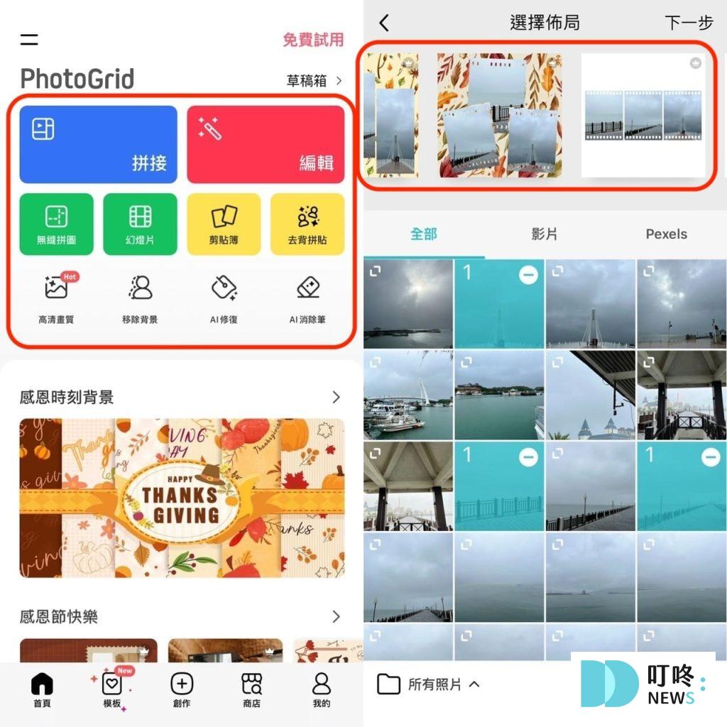 IG版面排版技巧
