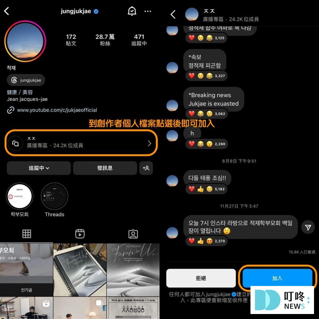 IG噤聲功能怎麼用?最新 IG便利貼怎麼玩?IG新功能、IG隱藏功能一次看 叮咚News|分享新奇與樂趣