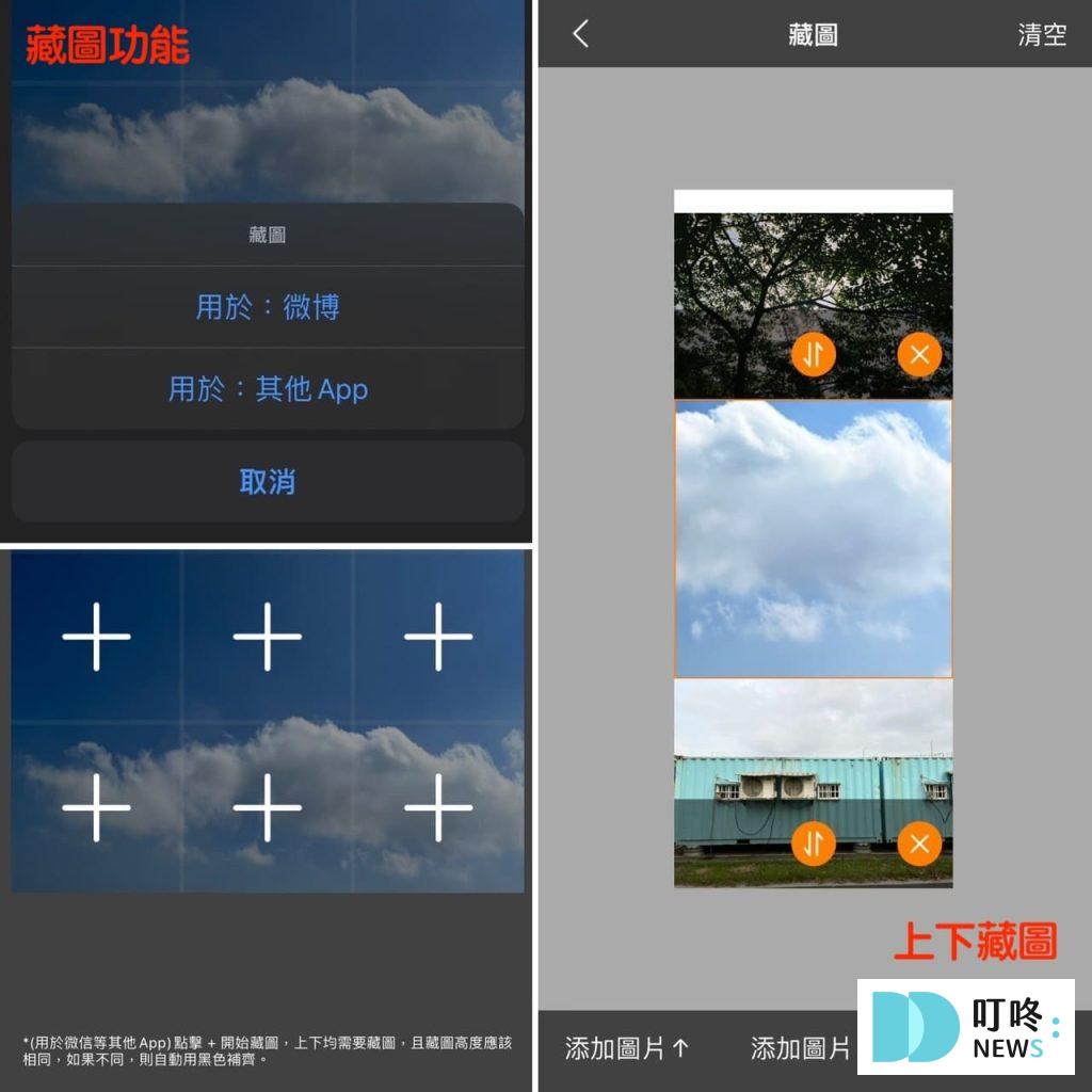 IG版面排版技巧
