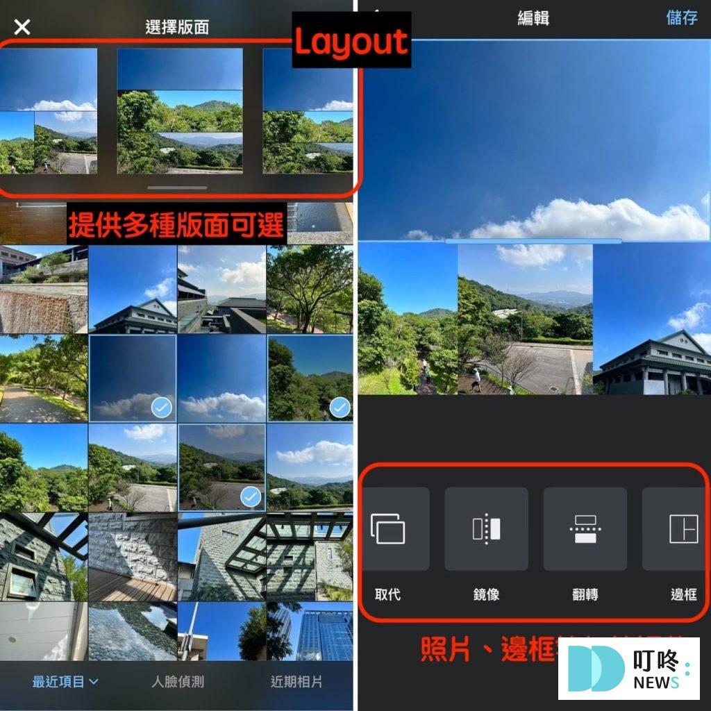 IG版面排版技巧