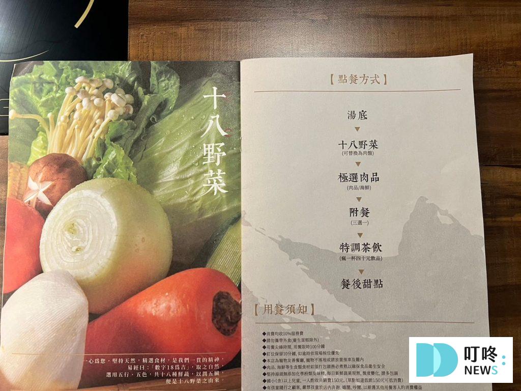 瘋一鍋頂鮮鍋物