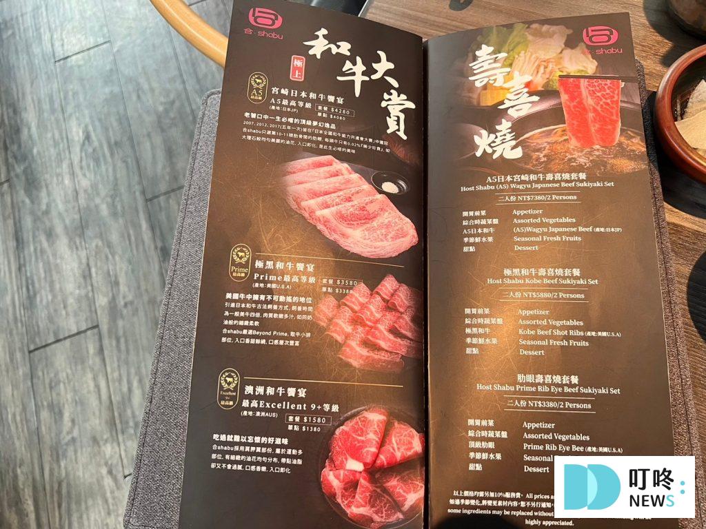 合shabu|評價、訂位、菜單、價格、交通,火鍋界的愛馬仕頂級鍋物 台北信義區火鍋開箱 合shabu