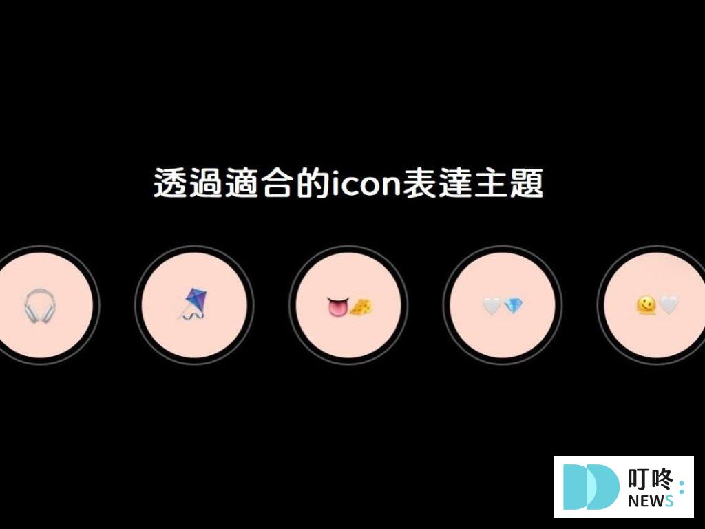 IG精選動態封面自製教學!簡單自製質感精選動態封面圖的方法 IG精選動態封面自製