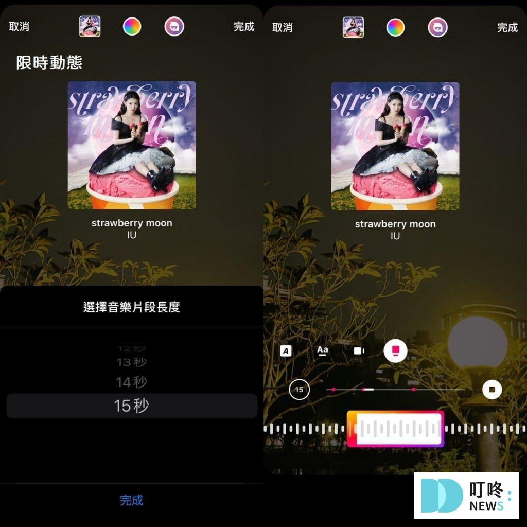 IG音樂怎麼玩?一起打造貼文、限時動態、Reels的視聽饗宴 IG音樂怎麼玩?