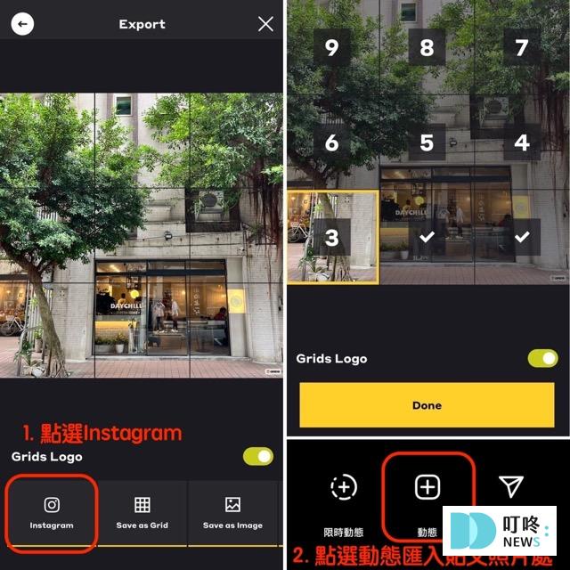 叮咚News｜分享新奇與樂趣