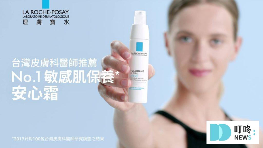 【理膚寶水多容安舒緩濕潤乳液】臉部開架乳液開箱:敏感肌專用,益生菌配方安心乳液 理膚寶水多容安舒緩濕潤乳液